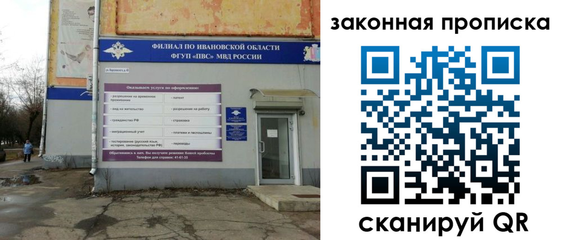 временная регистрация поиск в Рыбинске