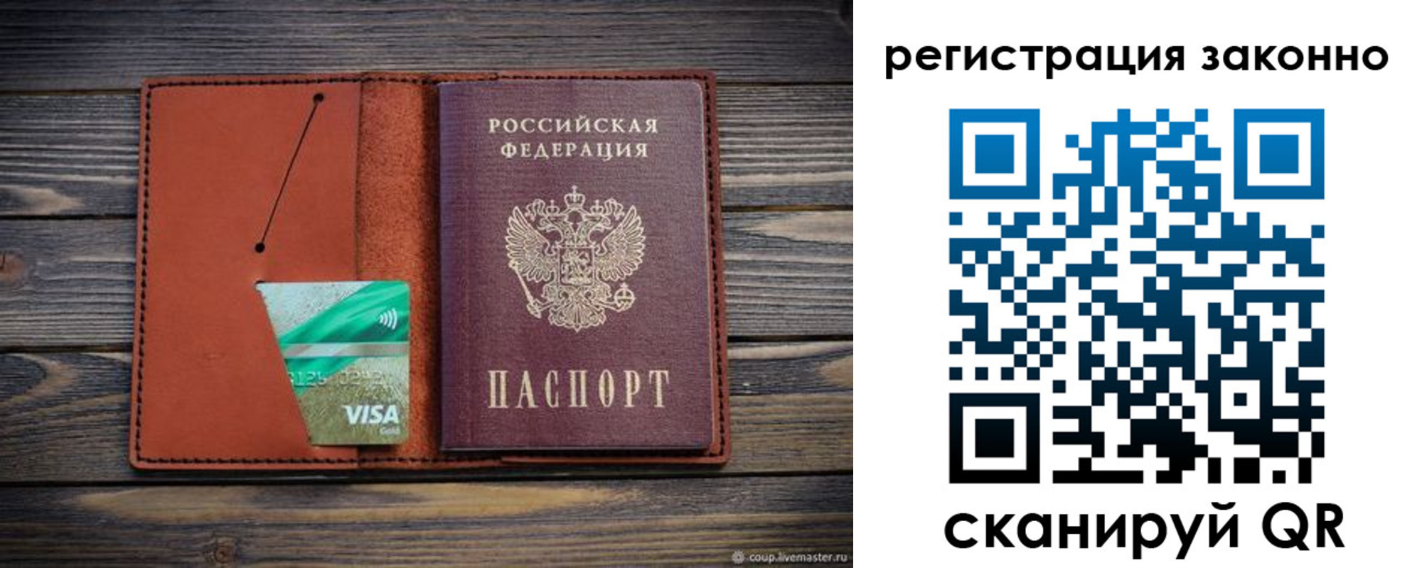 прописка для работы в Рыбинске