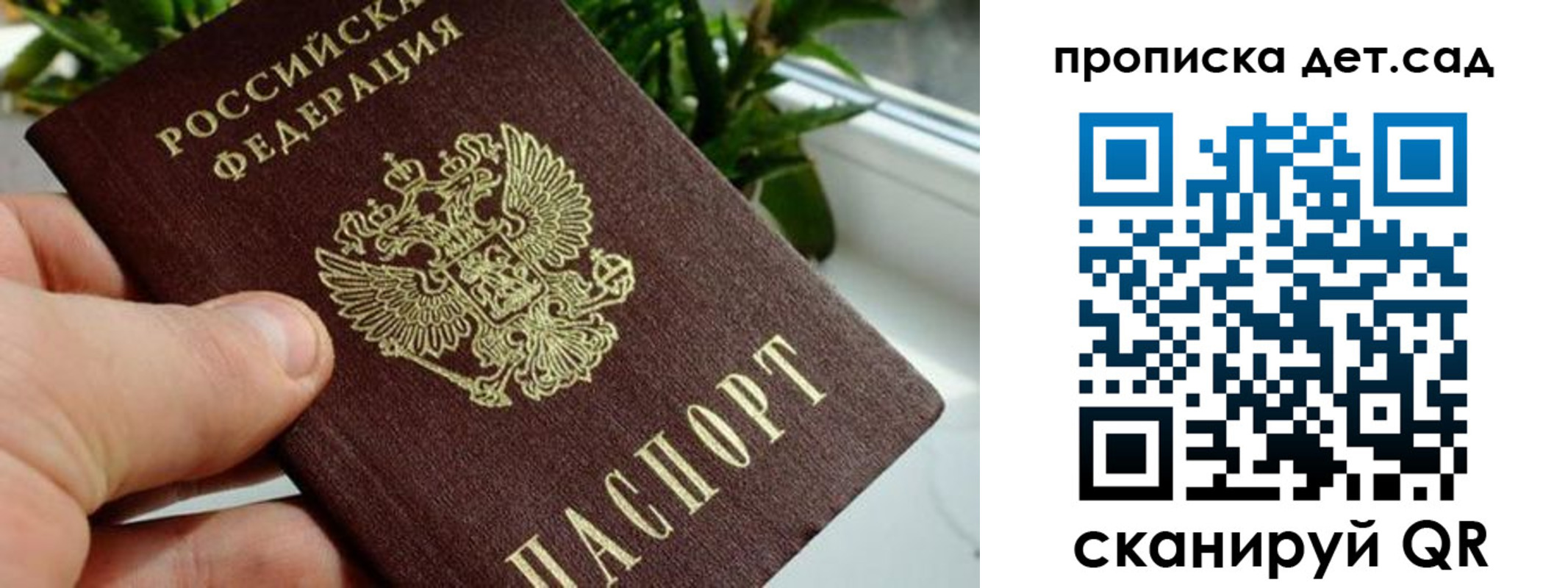 временная регистрация надежно в Рыбинске