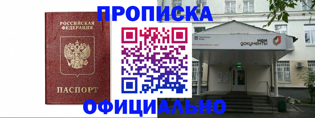 временная регистрация в квартире в Рыбинске