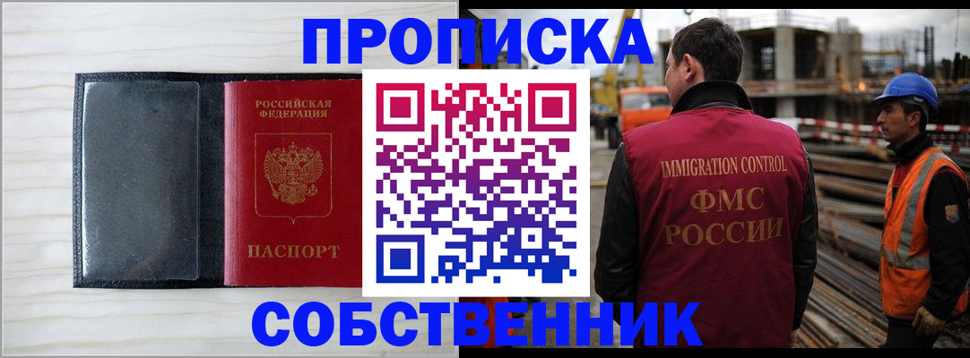 прописка для школы в Рыбинске