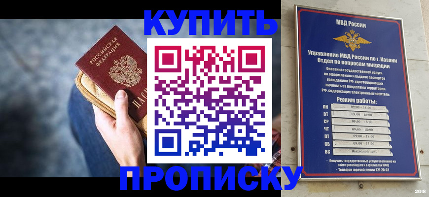временная регистрация поиск в Рыбинске
