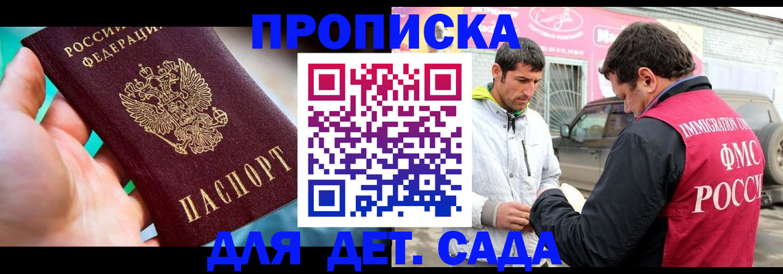 прописка для кредита в Рыбинске