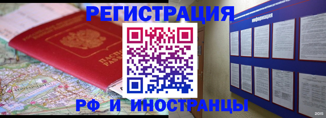 прописка от собственника в Рыбинске