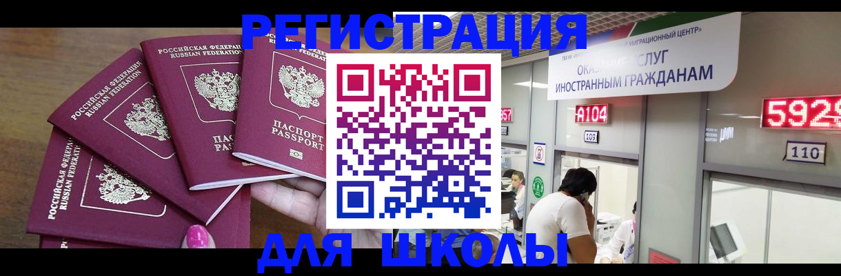 временная прописка в Рыбинске